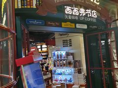 -西西弗书店&矢量咖啡(来福士广场店)