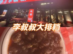 -李叔叔虾蟹大排档(青羊店)
