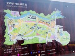 -中国天府农业博览园