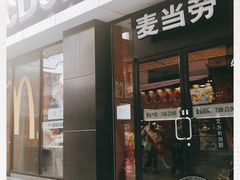 门面-麦当劳(大栅栏店)