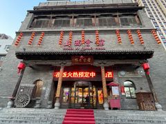 -山西会馆·晋菜·晋商宴·学堂记忆(许坦西街店)
