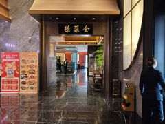 -全聚德烤鸭店(准噶尔路店)