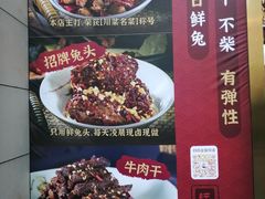 -鑫记婆婆兔·兔头(春熙店)