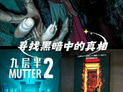-棂笼·深度沉浸密室(武汉旗舰店)