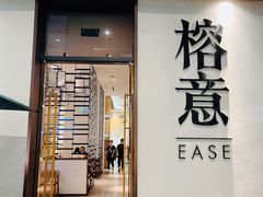 门面-榕意·川味之美(深业上城店)