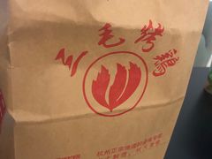 -三毛烤鸡(清泰街店)