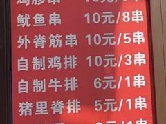 -辽B·小串(总店)