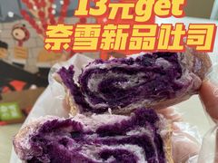 -奈雪的茶(东莞汇一城店)