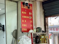 -汪记鲜鱼糊汤粉(沈阳路总店)