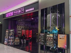 -星聚会KTV(合生汇黑金店)