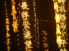 -观澜湖生态运动公社