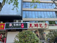门面-济南美食街(经十一路店)
