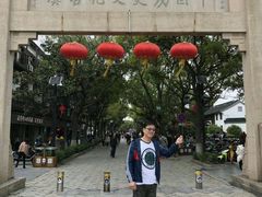 -同里景区古镇游客中心