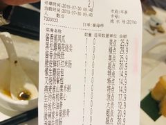 账单-恒宝和宴(合生广场店)