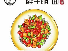 -醉牛腩·面小馆