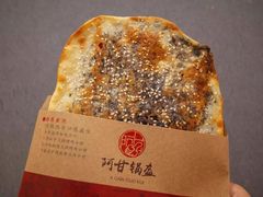 -阿甘锅盔(合生汇购物中心店)