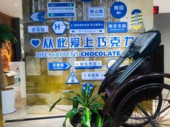 -m豆巧克力世界(上海世茂广场店)