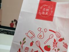 -西树泡芙(郑州二七万达店)