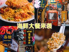 -桥东喜碧海鲜街(水东街店)