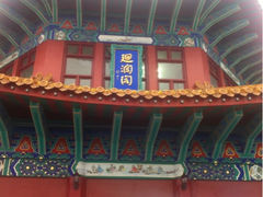 iphone_upload_pic-栈桥景区