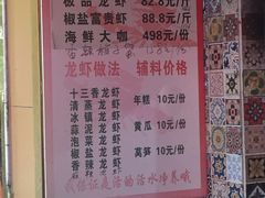 -指爱龙虾(金杨路总店)
