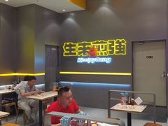 -小杨生煎(深圳岗厦北店)