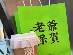 -茶月山·潮汕工夫茶饮(乐峰广场店)