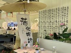 -苏梦江南·淮扬菜(夫子庙店)