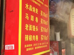 -清泉阁包子铺(中山路店)