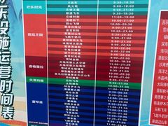 -北京欢乐谷