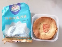 -芦庄子桂顺斋(和平路总店)