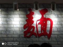 -德兴老面馆(德平路店)