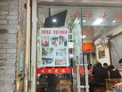 -无名氏面馆(邮电路店)