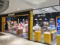 -泡泡玛特POPMART(天环购物中心店)