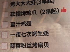 -腰子哥烤串(石佛营炫特店)