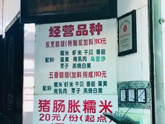 -老妈宫粽球