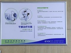 -武汉大学附属爱尔眼科医院(湖北总院)