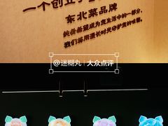 -纯肴大东北(新城北街店)