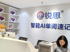 -锐思教育·小初高辅导(徐汇上体馆校区)