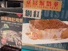 -龙记·香港茶餐厅(海上世界店)