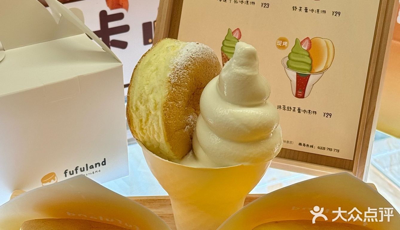 吃上了！常熟现在也有fufuland 啦