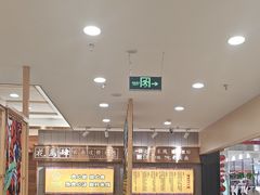 -花馬肆.云南过桥米线(汉神购物广场现场熬汤店)