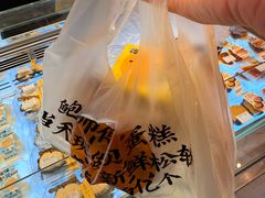 -鲍师傅糕点(凯德云尚广场店)