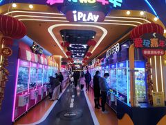 -爱玩嘉年华(江北一店)