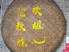 -欢姐伦教糕(北海大道北店)