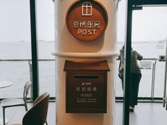 -爱情邮局