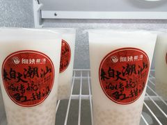 -一心甜汤(丹凤街店)