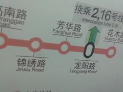 -芳华路(地铁站)