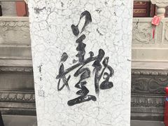 -丰都鬼城名山景区