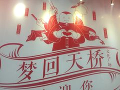-德云社(三里屯店)